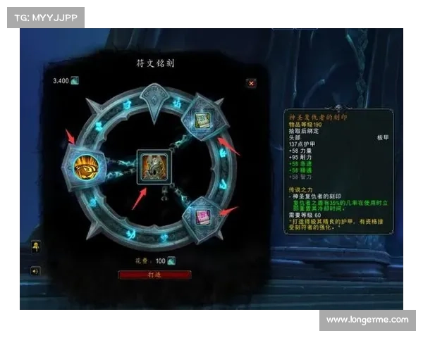 魔兽世界橙装如何升级为中心